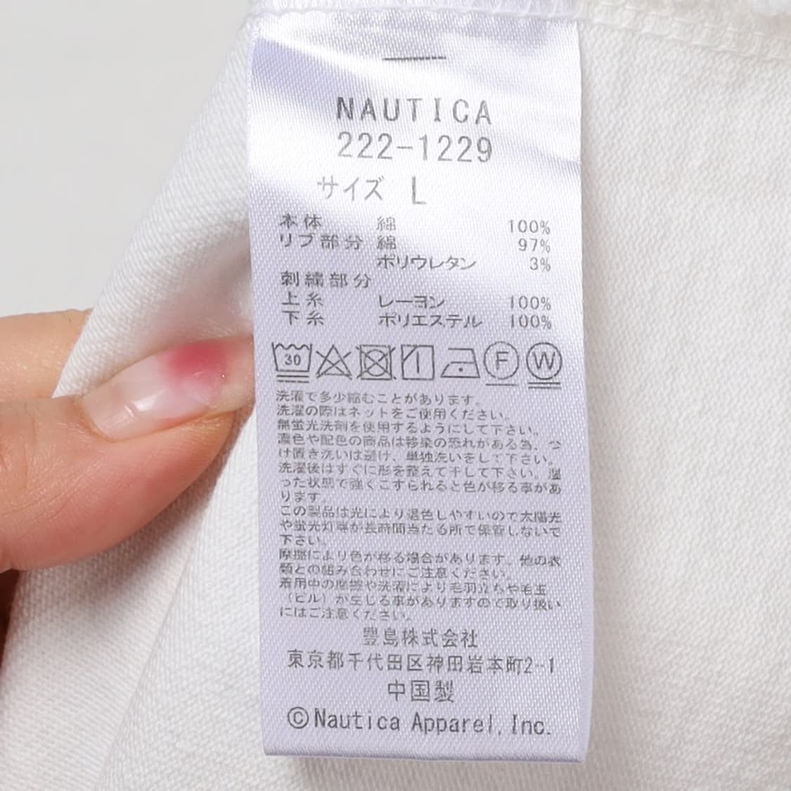 Nautica Logo Embroidered T-shi 상품이미지5