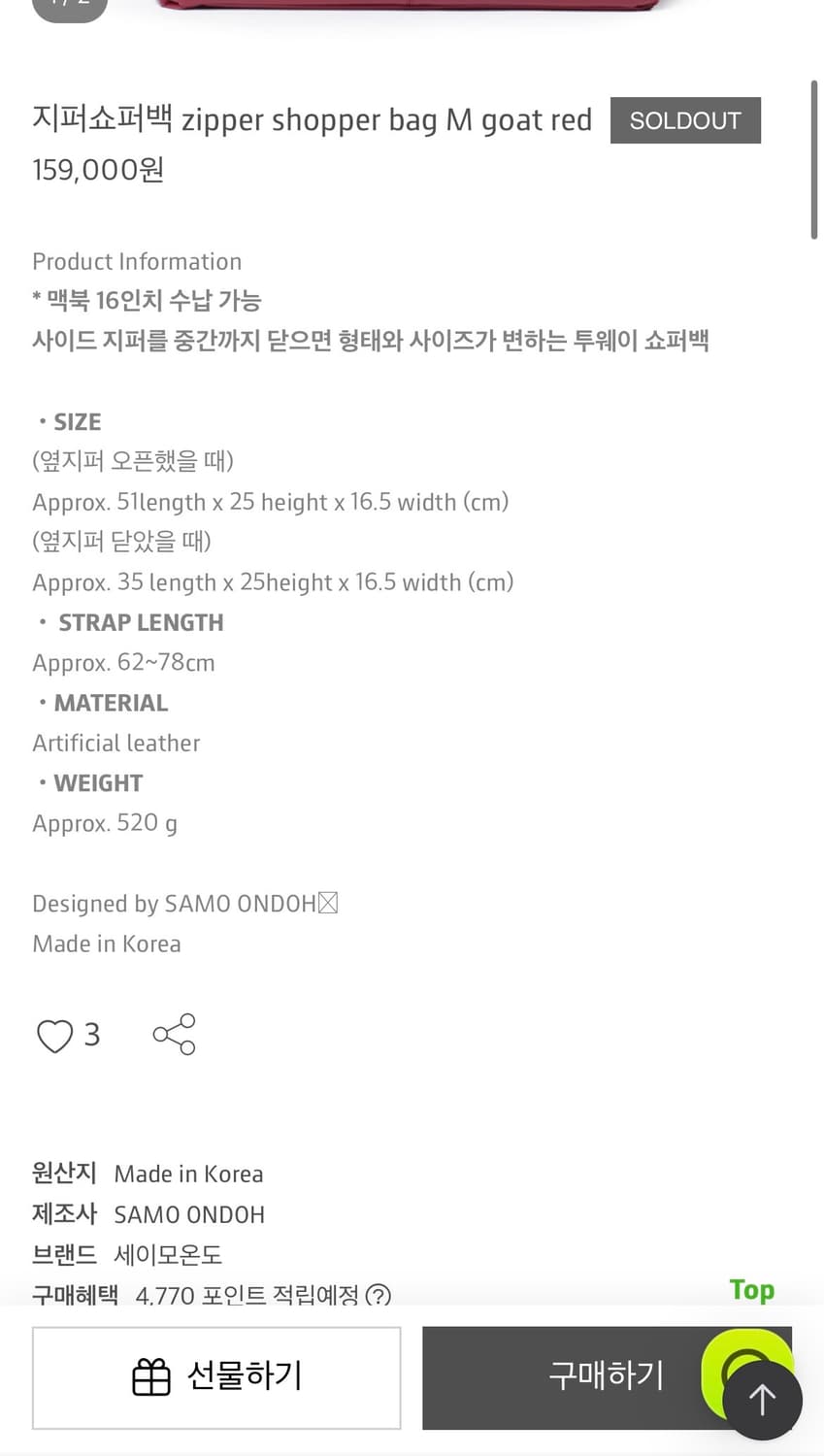 세이모온도 지퍼쇼퍼백 Zipper shopper bag M 상품이미지2