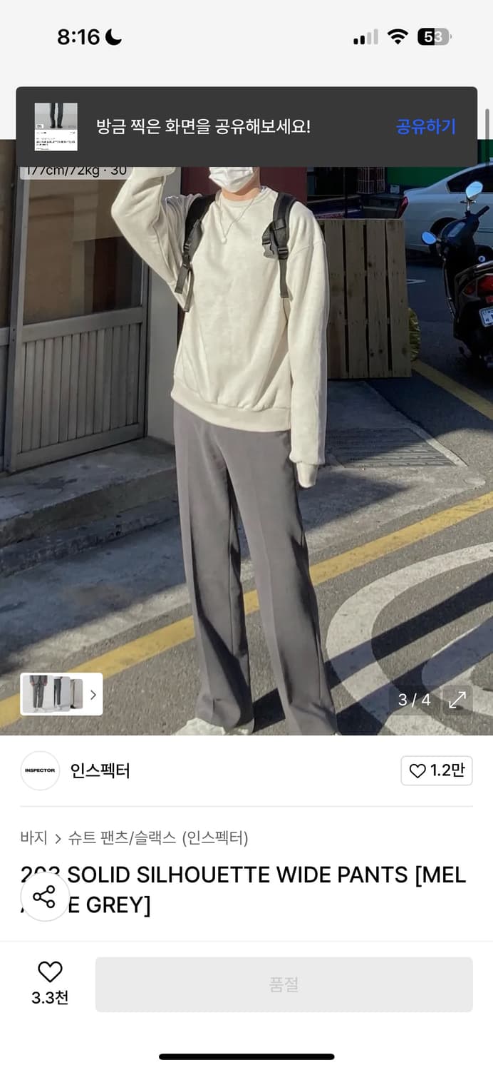 인스펙터 슬랙스 상품이미지6