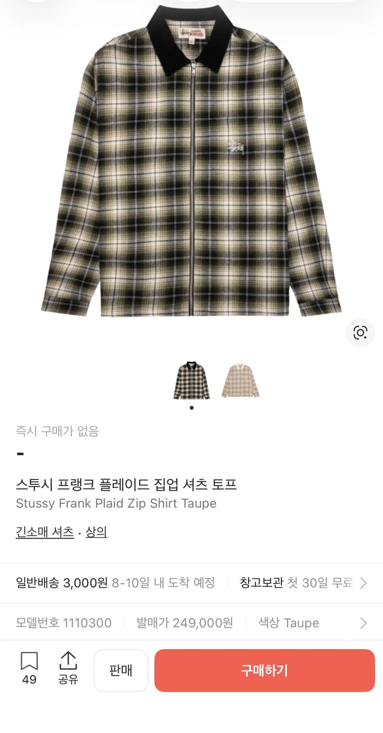 (새상품) 스투시 프랭크 플레이드 집업 셔츠 토프 상품이미지1