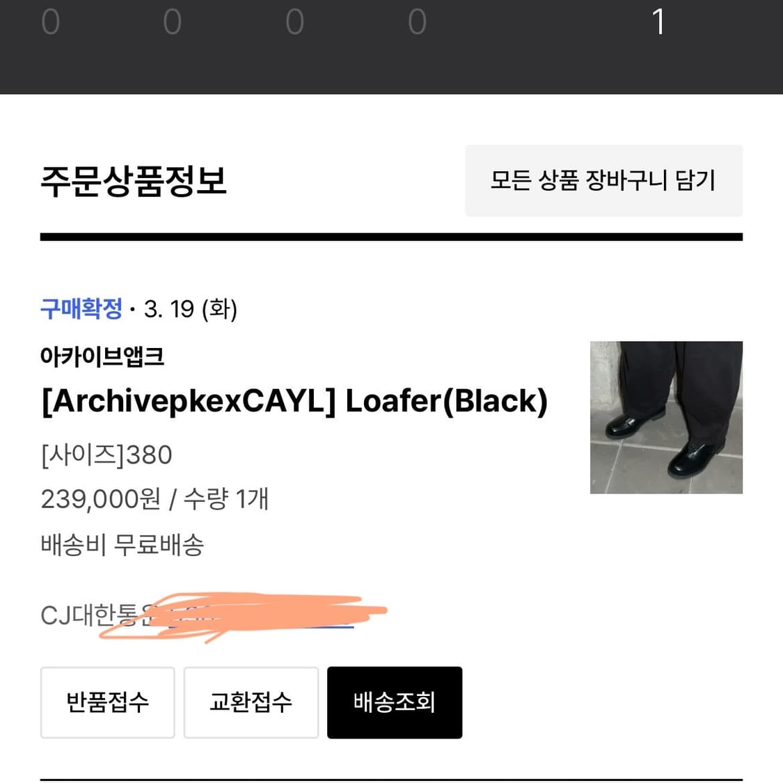 380) 아카이브앱크 케일 로퍼 상품이미지7