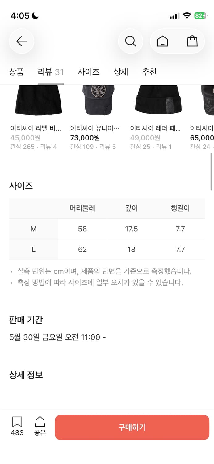 (m)ETCE 볼캡 상품이미지3