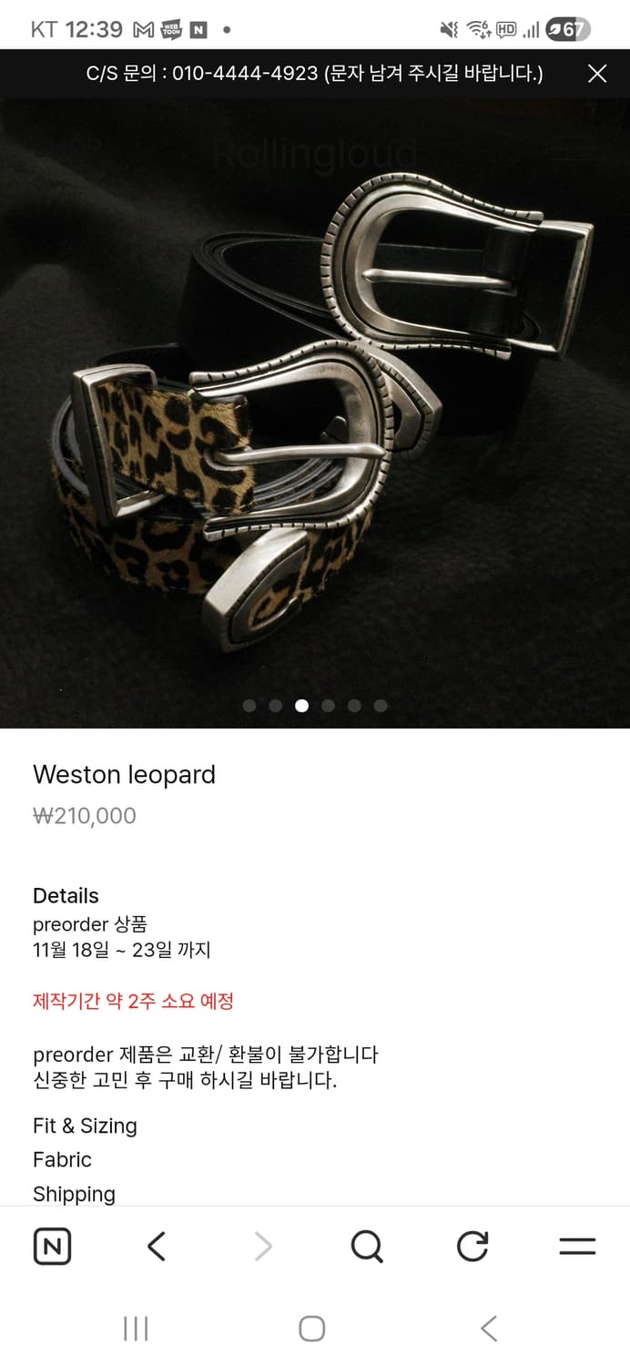 롤링라우드 레오파드 벨트 36 상품이미지1