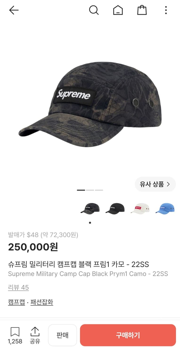 슈프림 밀리터리 캠프캡 모자 볼캡 블랙 프림1 카모 22SS 상품이미지10