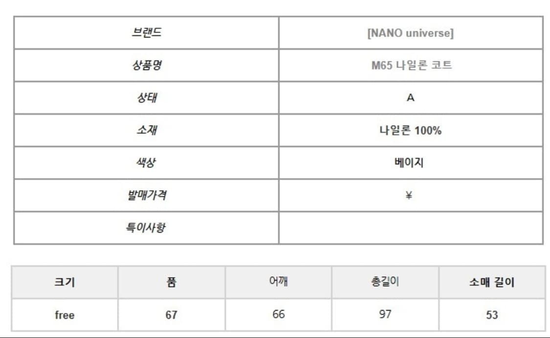 나노 M65 나일론 코트 상품이미지2