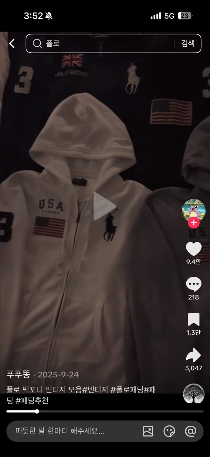 폴로 빅포니 후드집업 구해요 상품이미지1