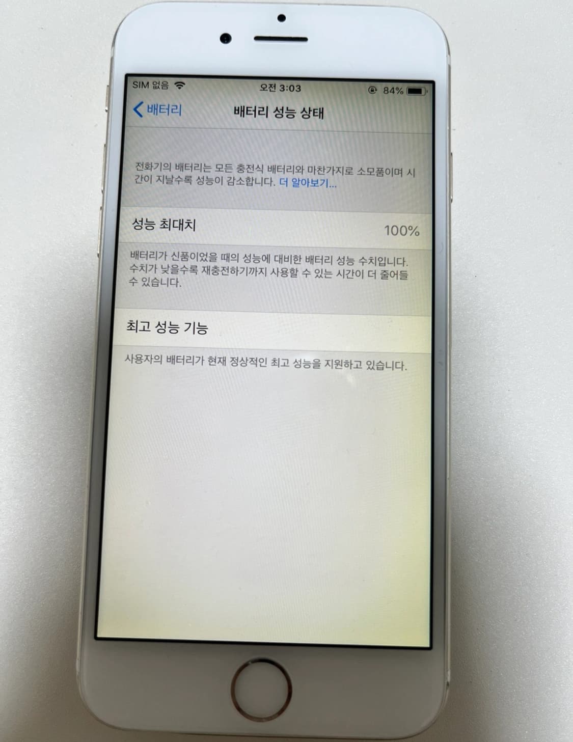 아이폰 6 로즈골드 64GB 상품이미지3