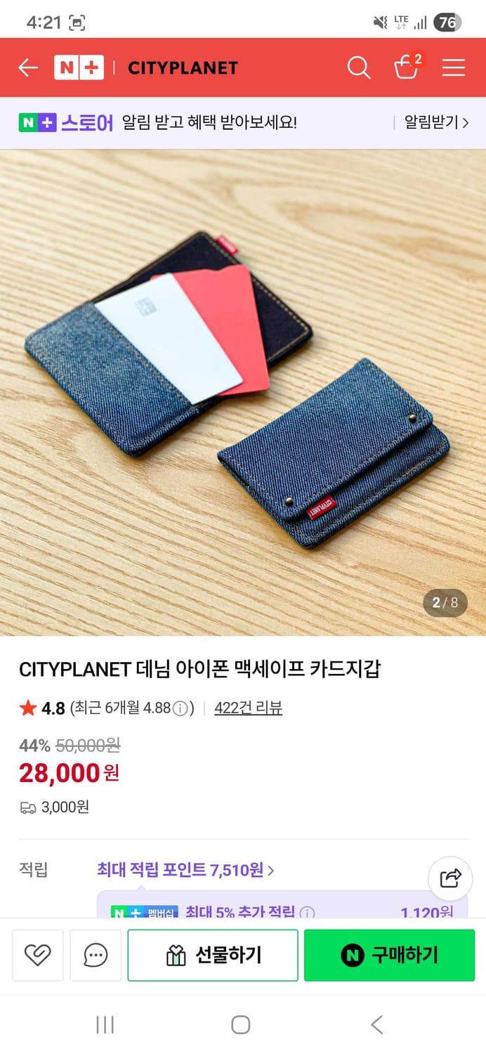 CITYPLANET 데님 아이폰 맥세이프 카드지갑 새상품 상품이미지2