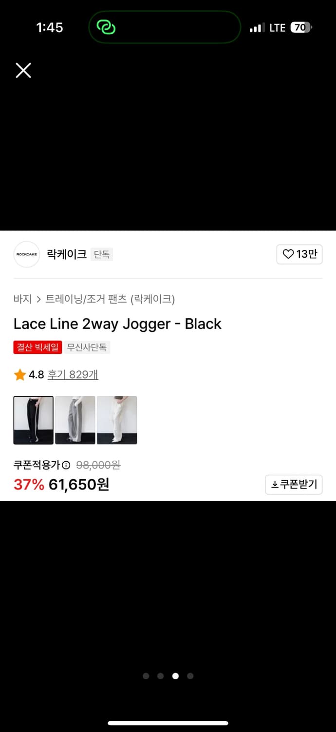 락케이크 트레이닝 팬츠 판매 상품이미지3