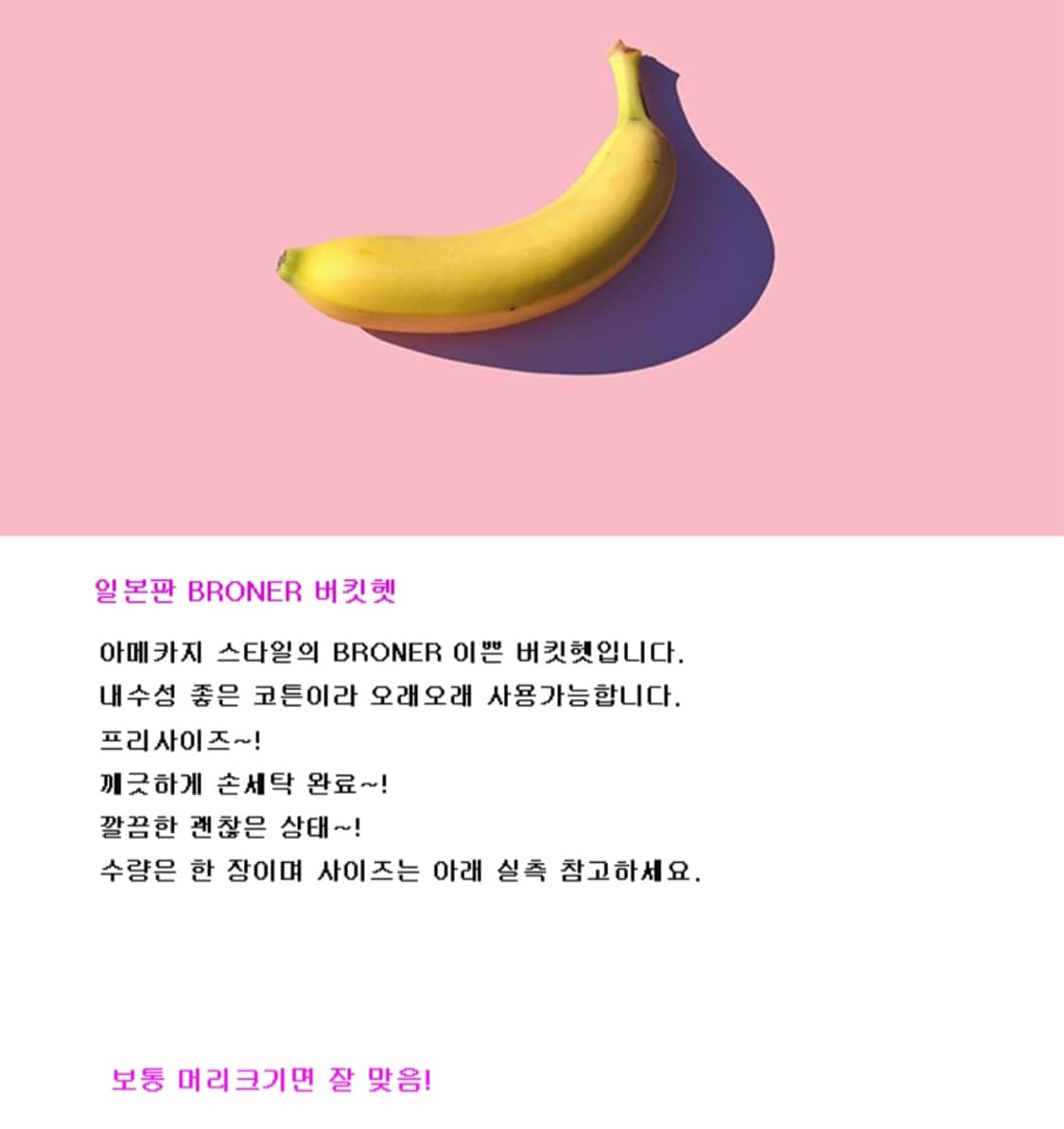 일본판 BRONER 버킷헷 상품이미지5