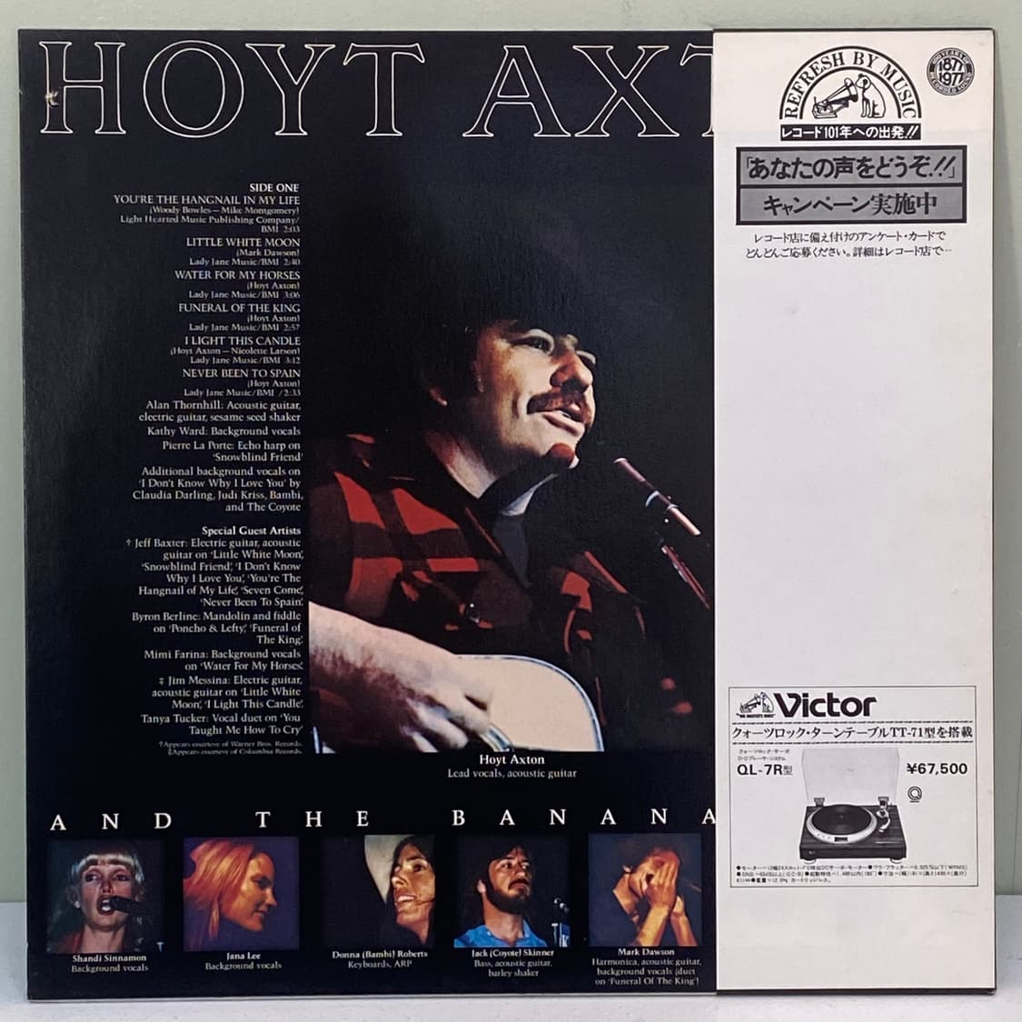 (LP) Hoyt Axton- Snowblind Friend 상품이미지2