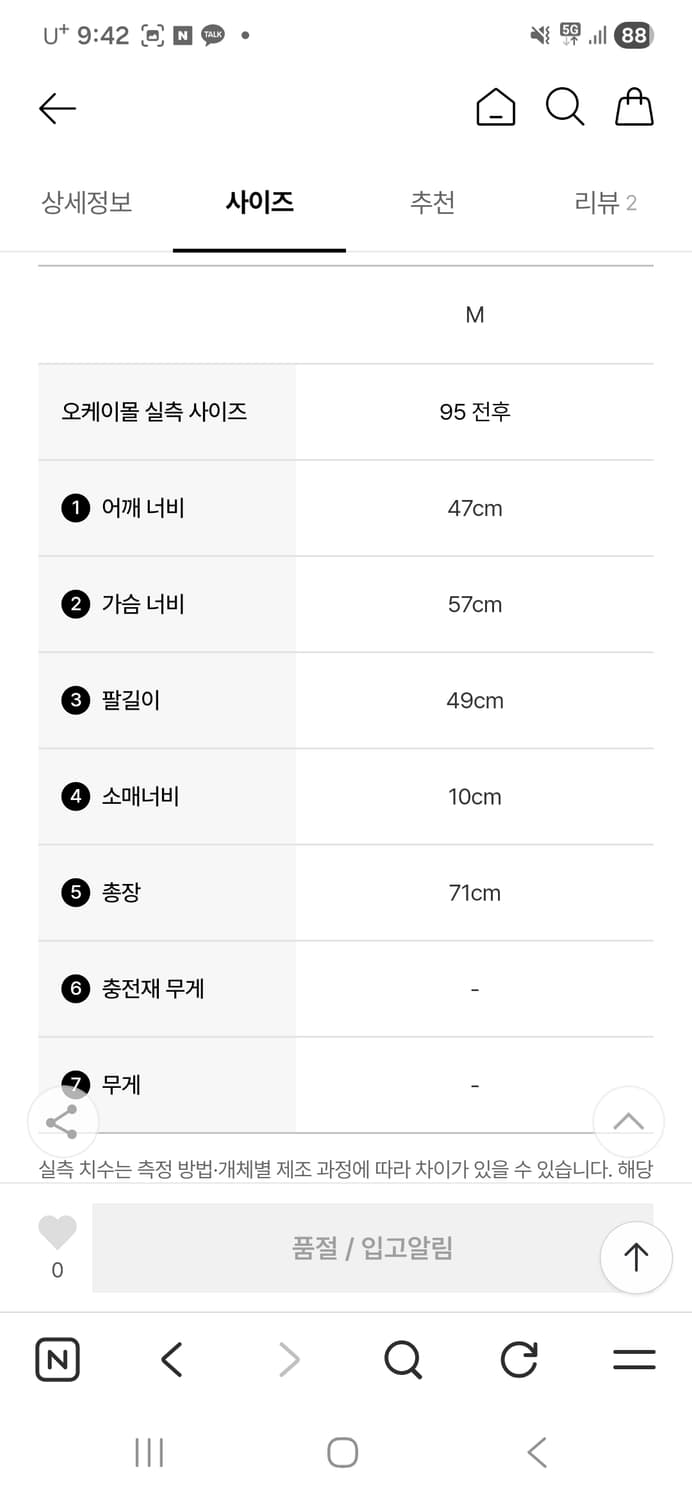 MW FATIGUE JACKET Navy (00166) 상품이미지6