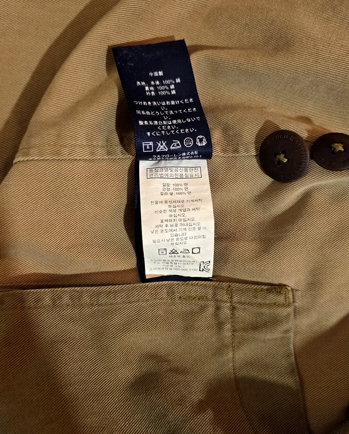 폴로 모호크 헌팅 자켓 (Polo Mohawk Jacket) 상품이미지6