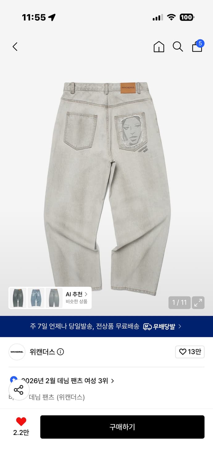 위캔더스 페이스 데님 팬츠 상품이미지1