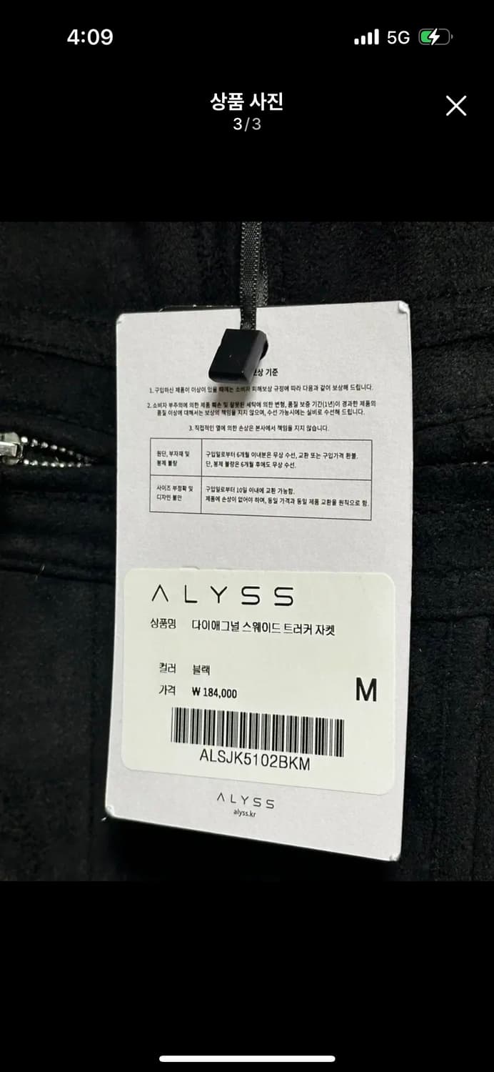 알리스 다이애그널 스웨이드 트러커 자켓 상품이미지3