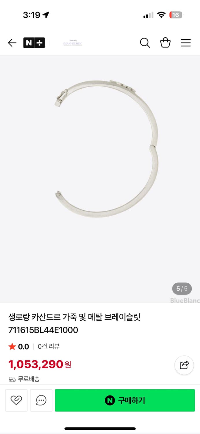 정가 105만 생로랑 카산드르 가죽 메탈 브레이슬릿 상품이미지6