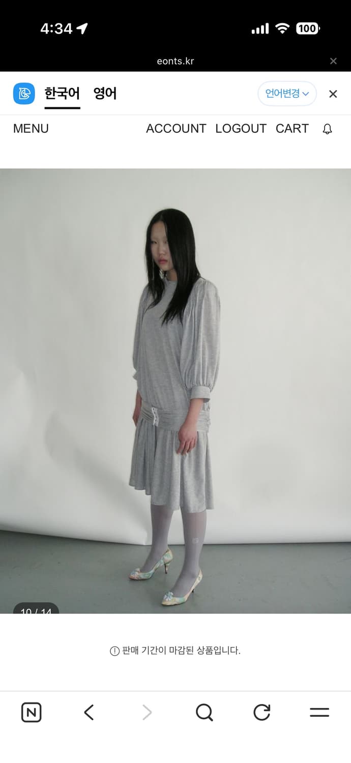 에옹쓰 Art Nouveau Dress - gray 상품이미지5