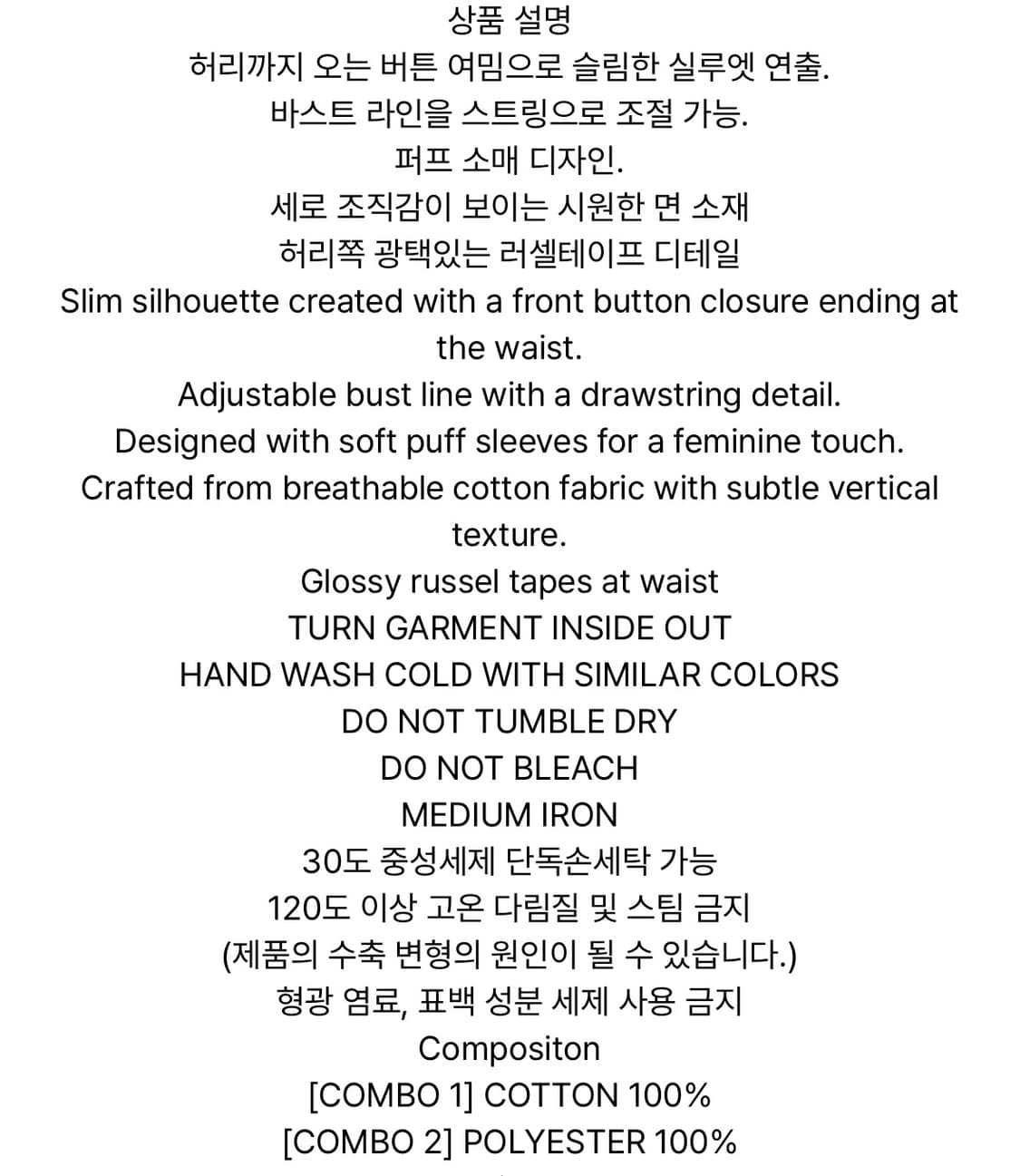 2000아카이브 bella blouse 상품이미지10