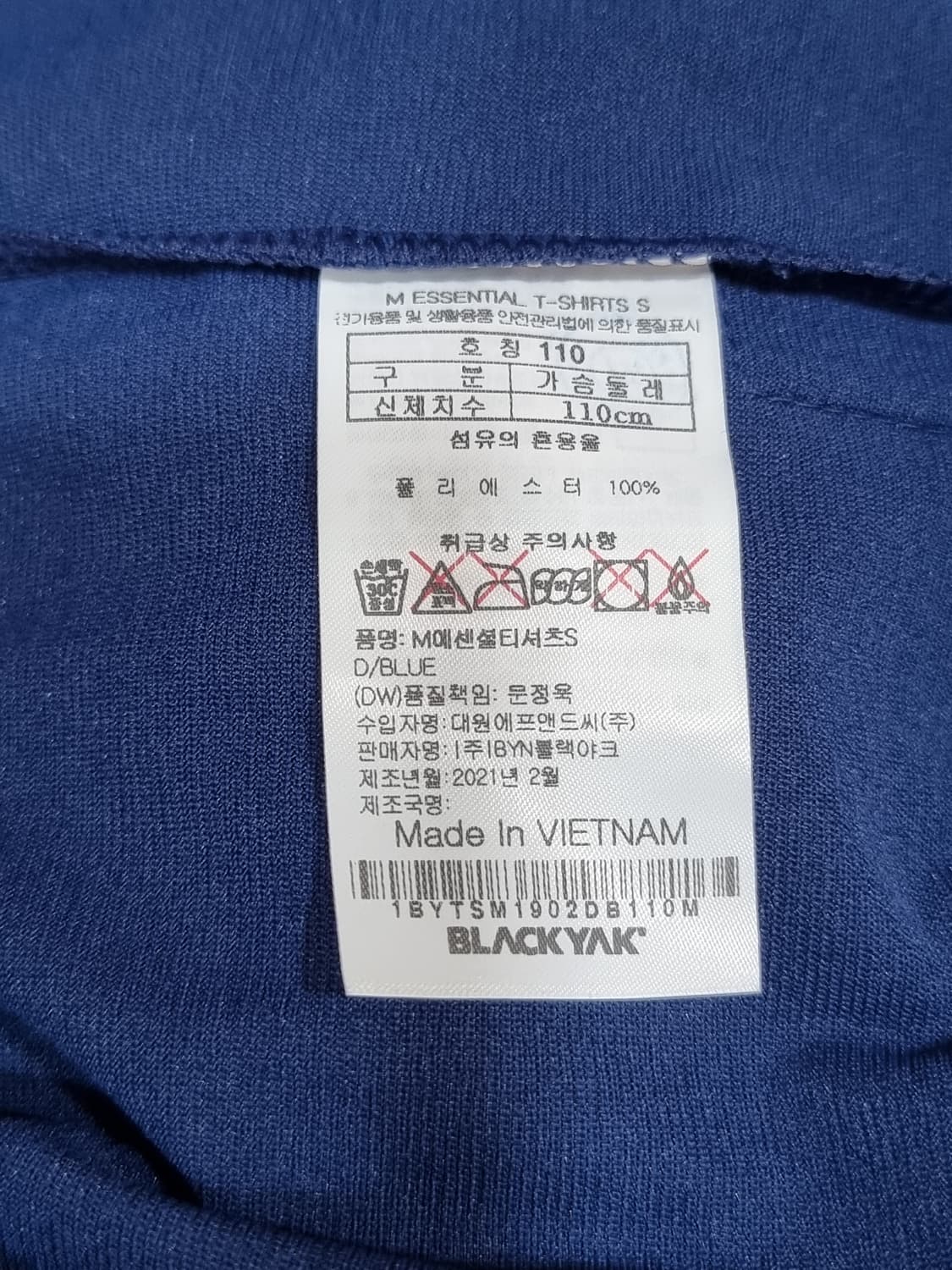 블랙야크 에센셜 티셔츠 (C442 상품이미지4