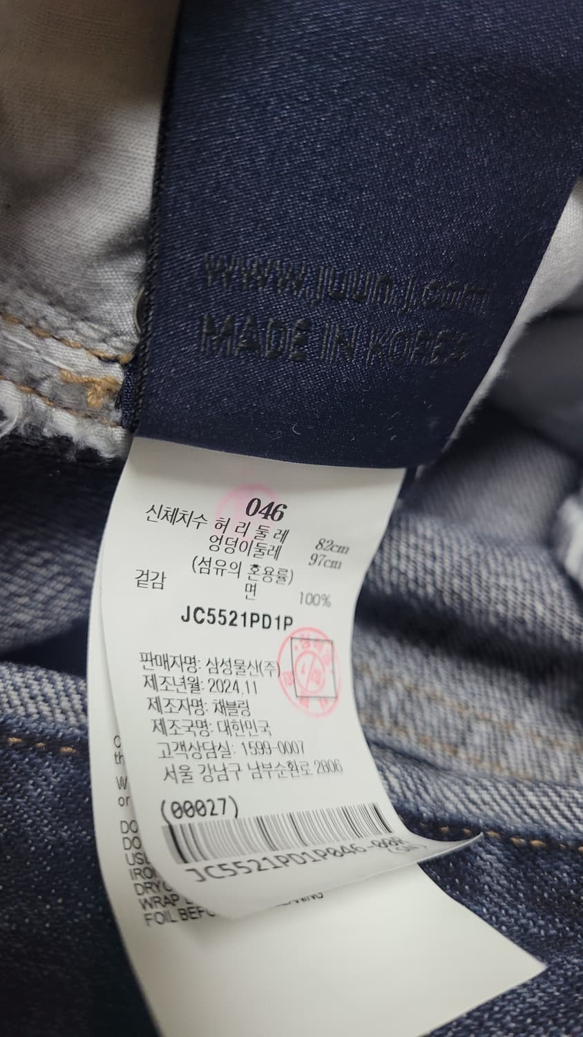 준지 / 더블 웨이스트 데님 팬츠 / 46 상품이미지8