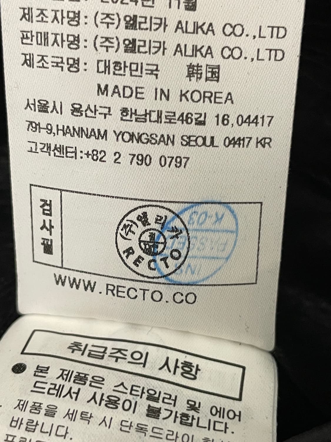 렉토 25SS 빈티지 크랙 하이넥 레더 자켓 가죽 상품이미지8