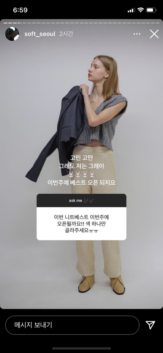 소프트서울 브이넥 크롭 베스트 니트조끼 softseoul 상품이미지3