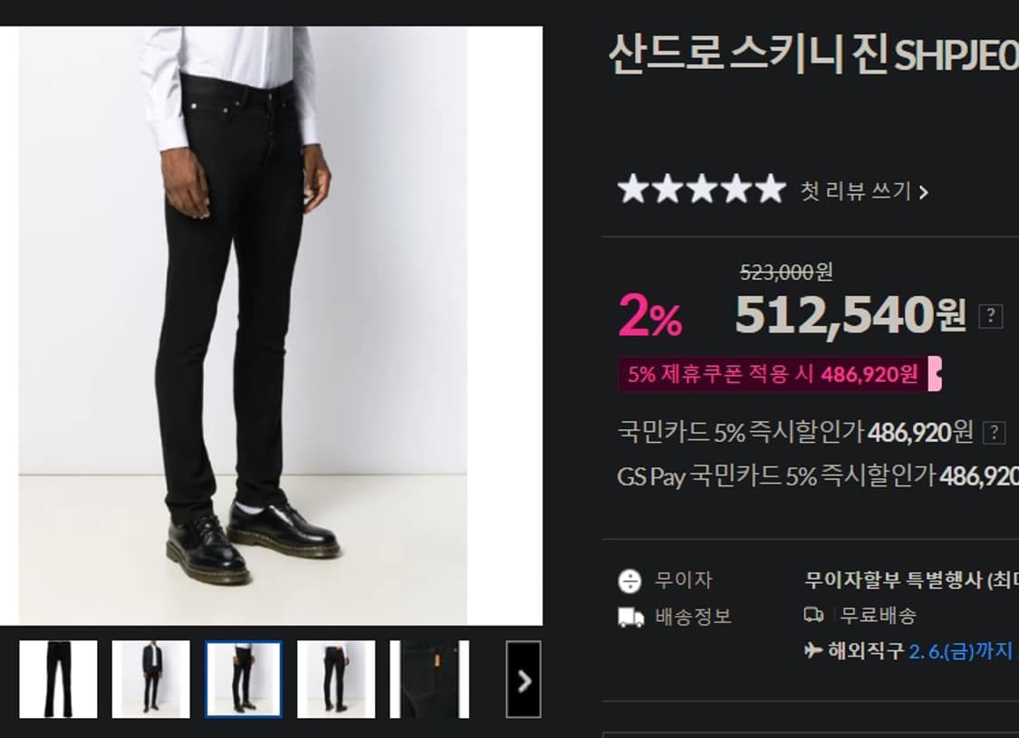 산드로 옴므 무릎 블랙진 상품이미지10