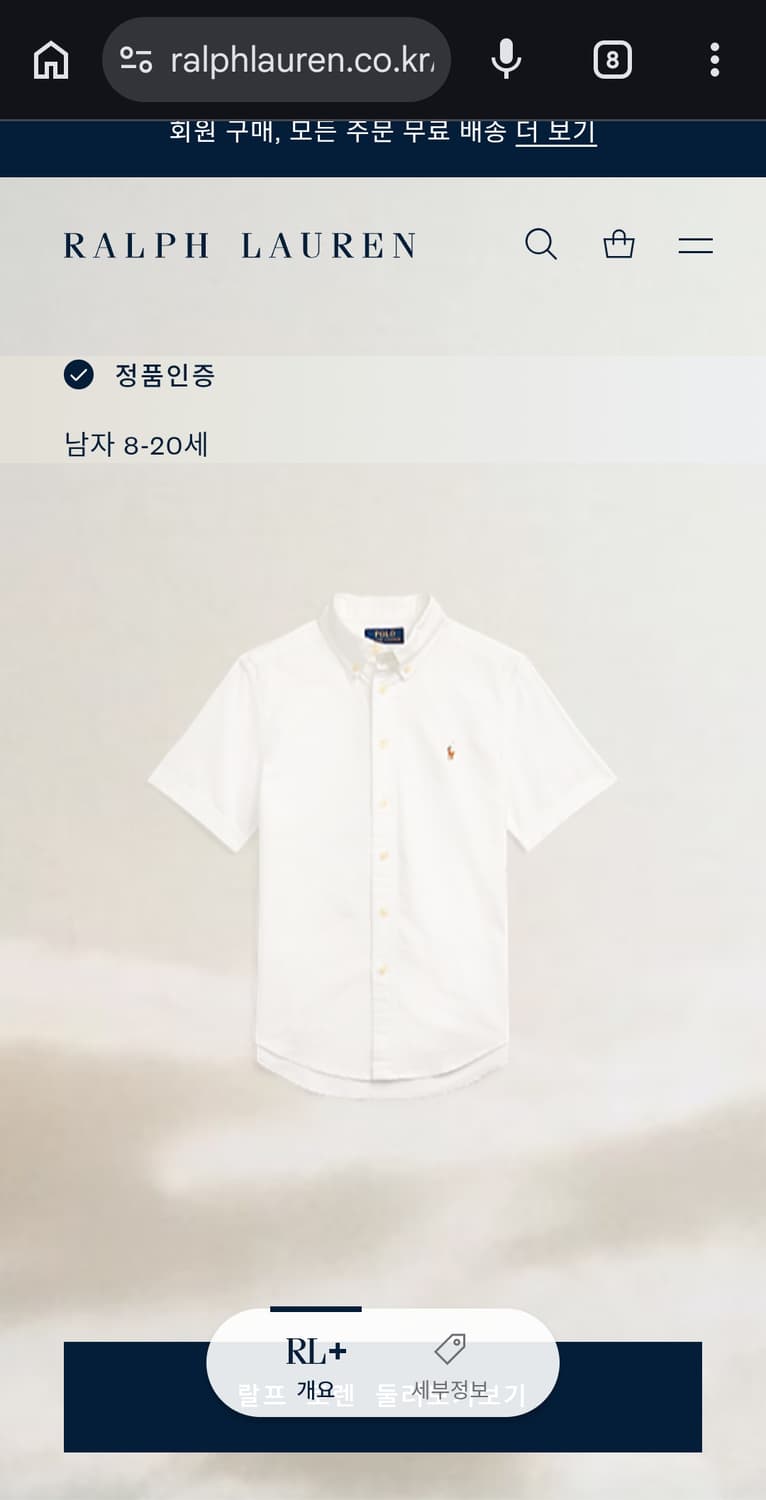 폴로 랄프 로렌 신형 QR 반팔 화이트 셔츠 XL18-20 상품이미지1