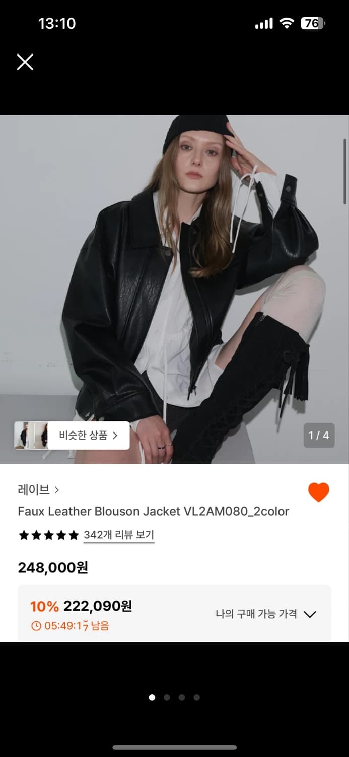 [레이브] 페이크 레더 블루종 자켓 블랙 VL2AM080 상품이미지1