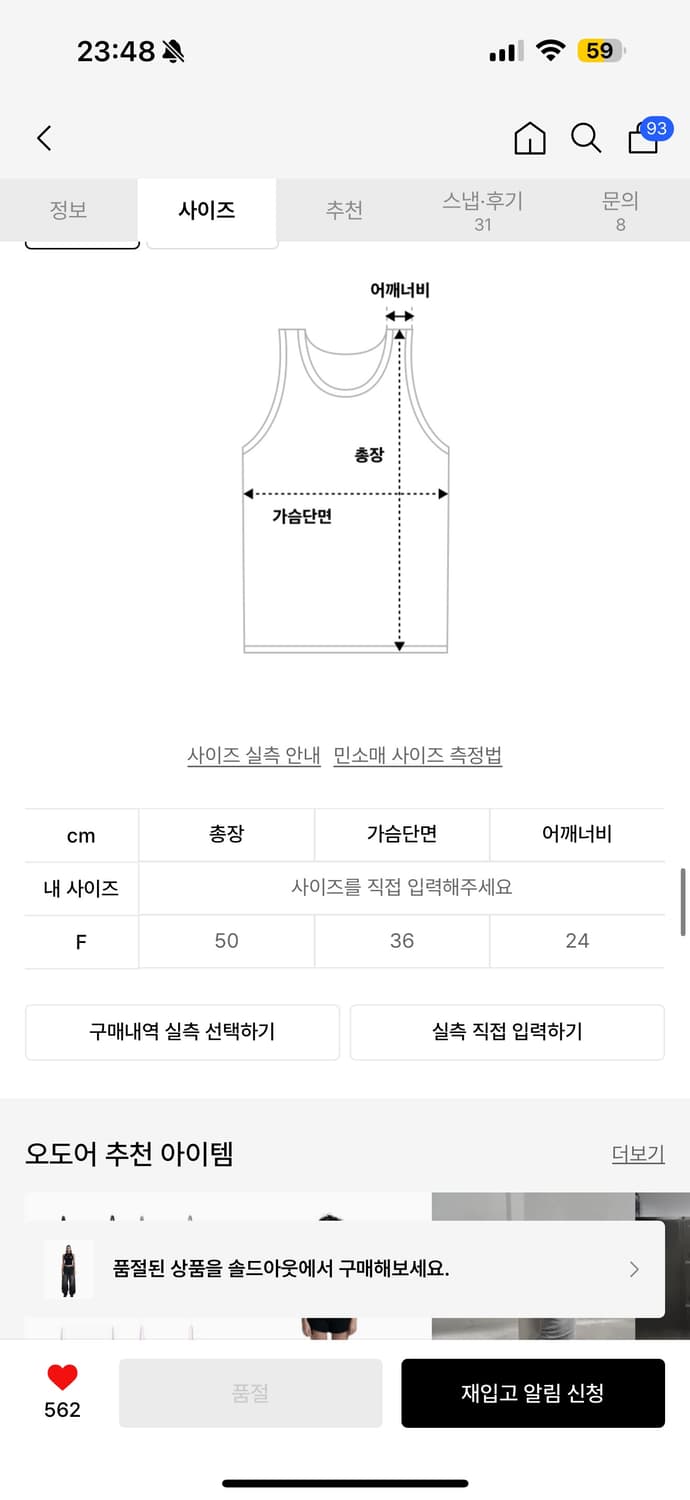 오도어 체리 슬리브리스 상품이미지5