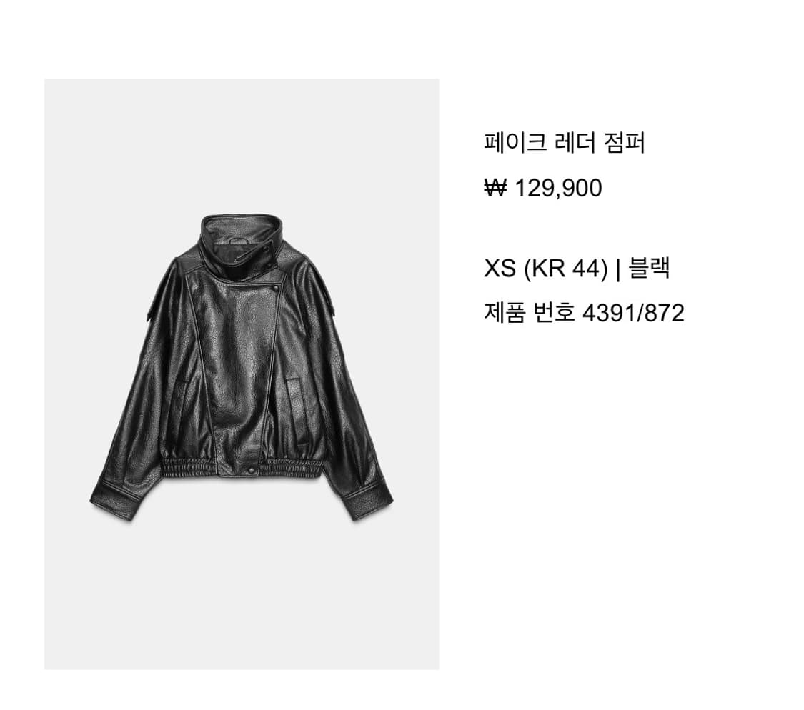 자라 페이크 레더 자켓 xs 상품이미지1