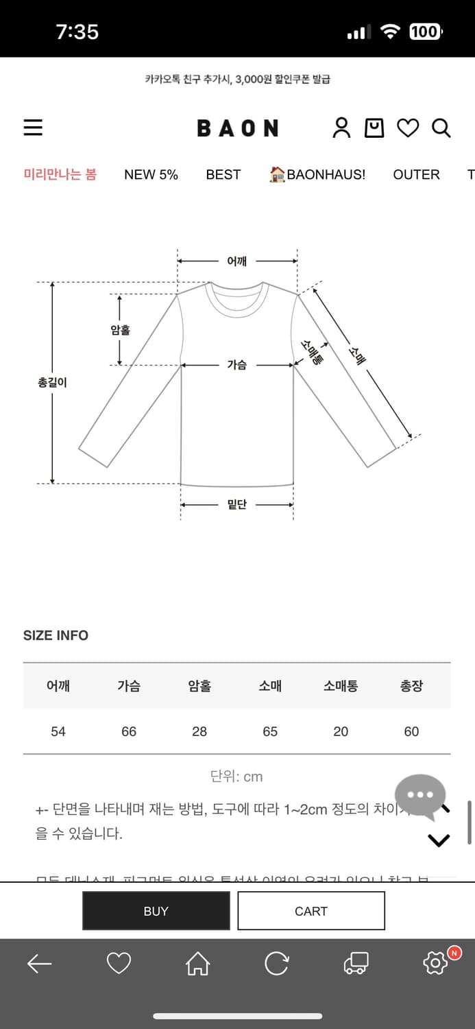 바온 부클 카라 보카시 울 가디건 상품이미지4