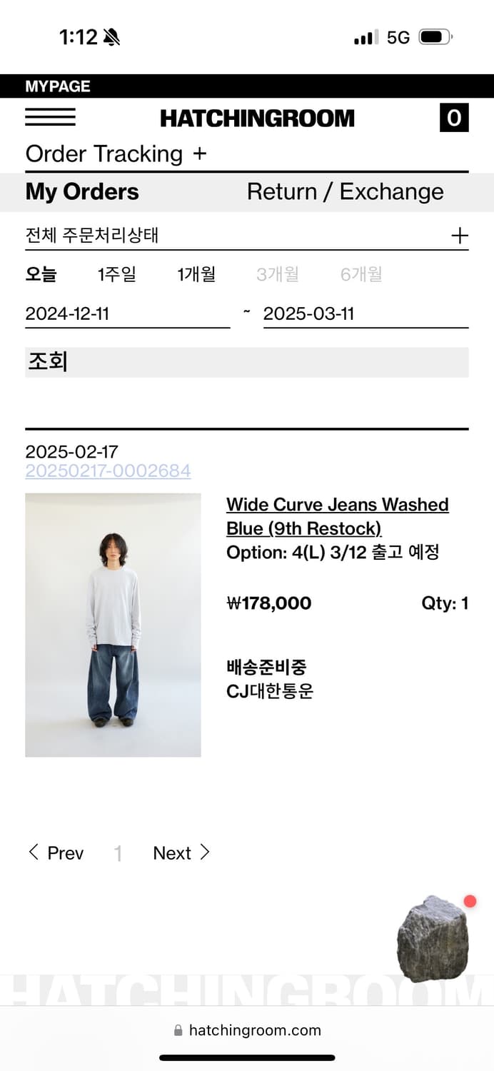 해칭룸 와이드 커브진 상품이미지1