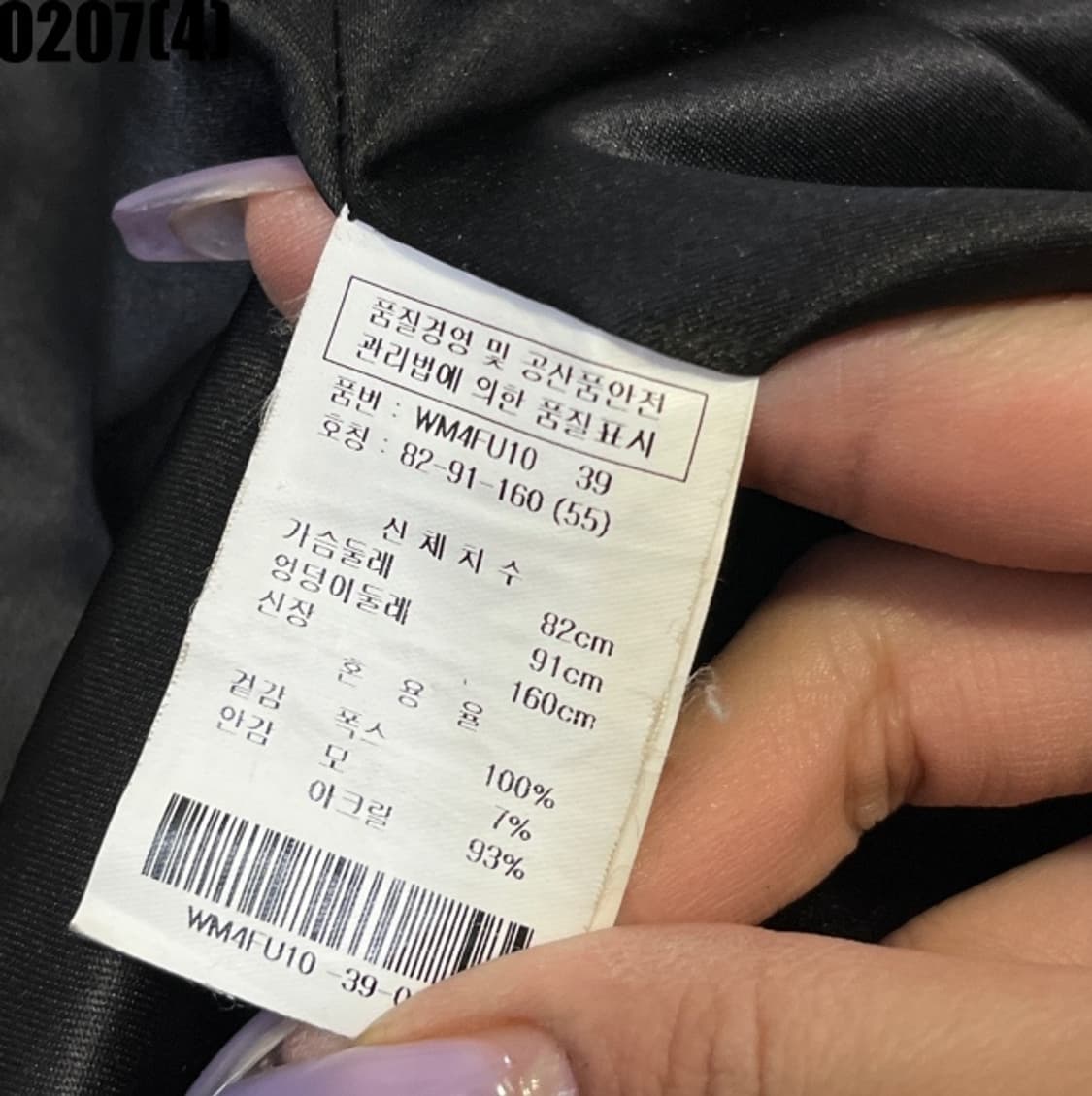 [55] 스위트숲 블랙 밍크 폭스 퍼 롱 조끼 0207(4) 상품이미지4