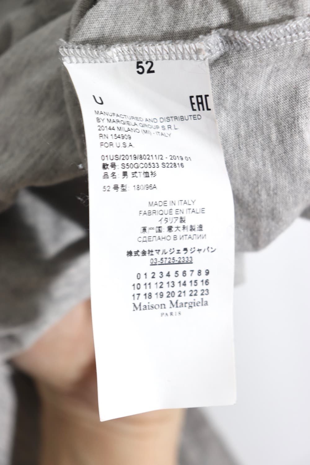[52] 19SS 메종 마르지엘라 아담의 창조 그래픽 티셔츠 상품이미지5