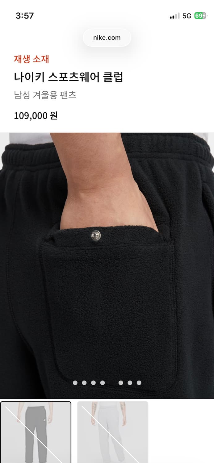 나이키 후리스 팬츠 XXL(36) 상품이미지7
