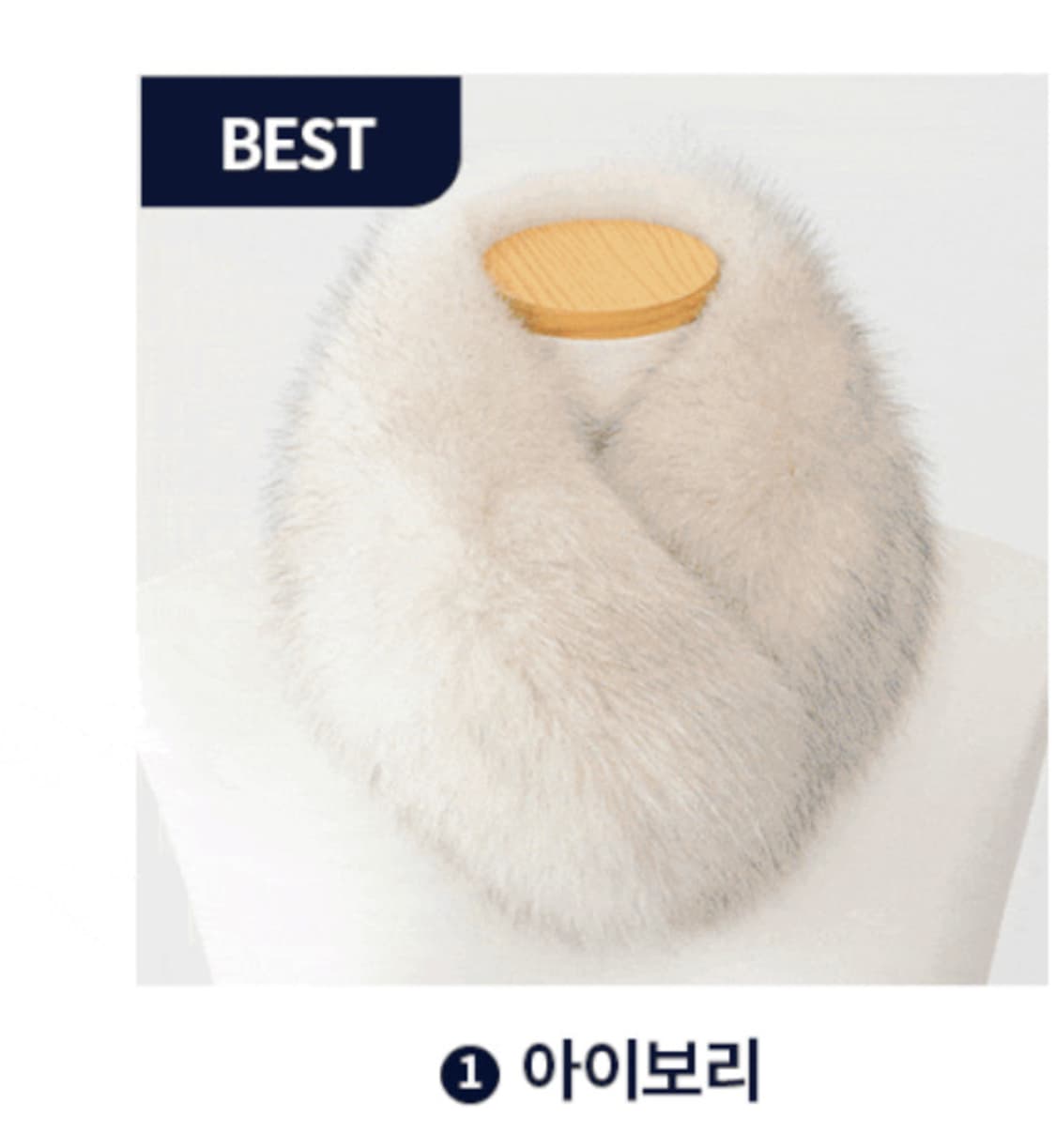 유럽산 여우털100 자석 머플러  상품이미지1