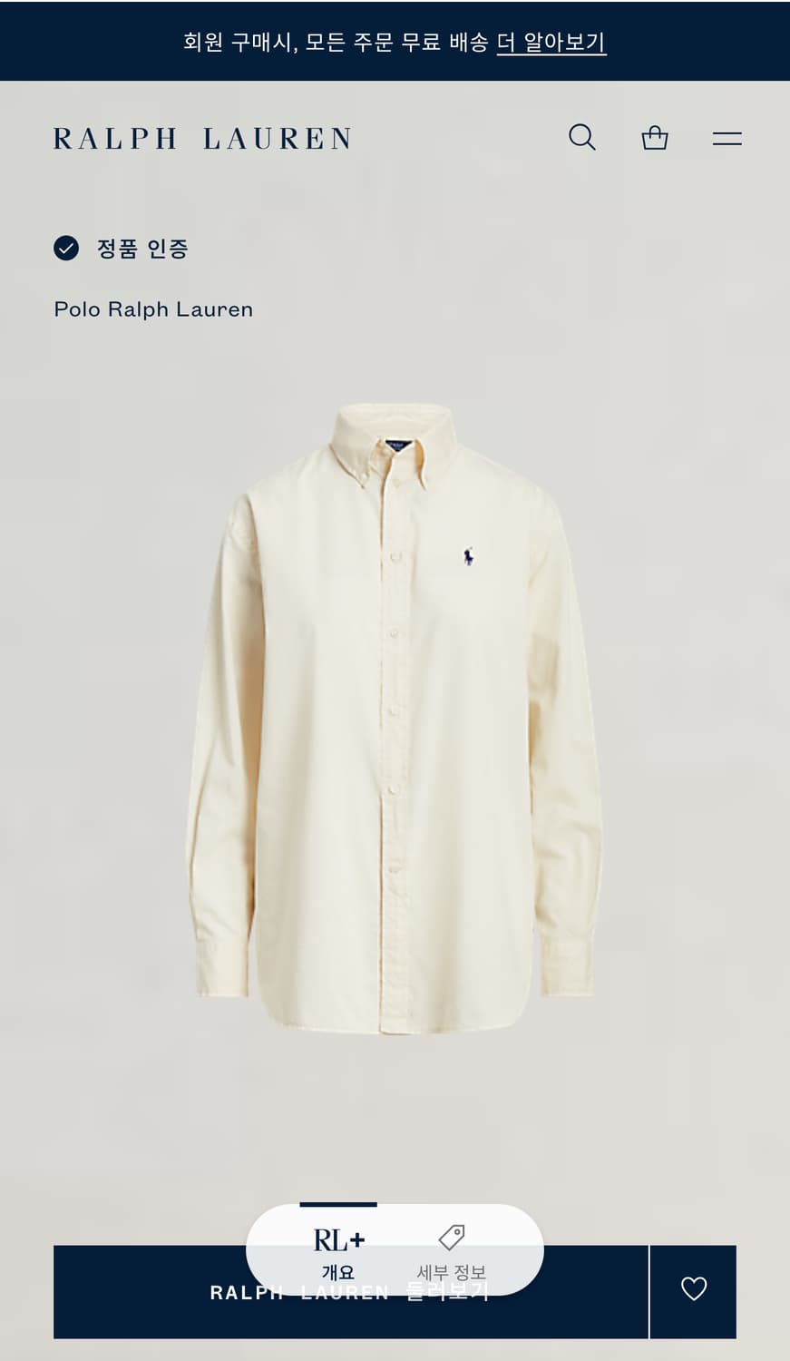 폴로 랄프로렌 화이트 셔츠  상품이미지10