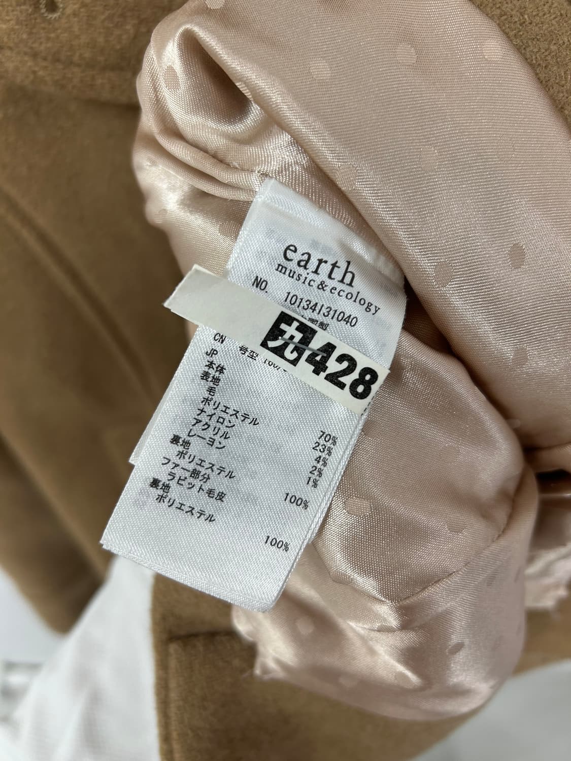 [EARTH MUSIC] 라떼갸루 리락쿠마 숏코트 상품이미지8