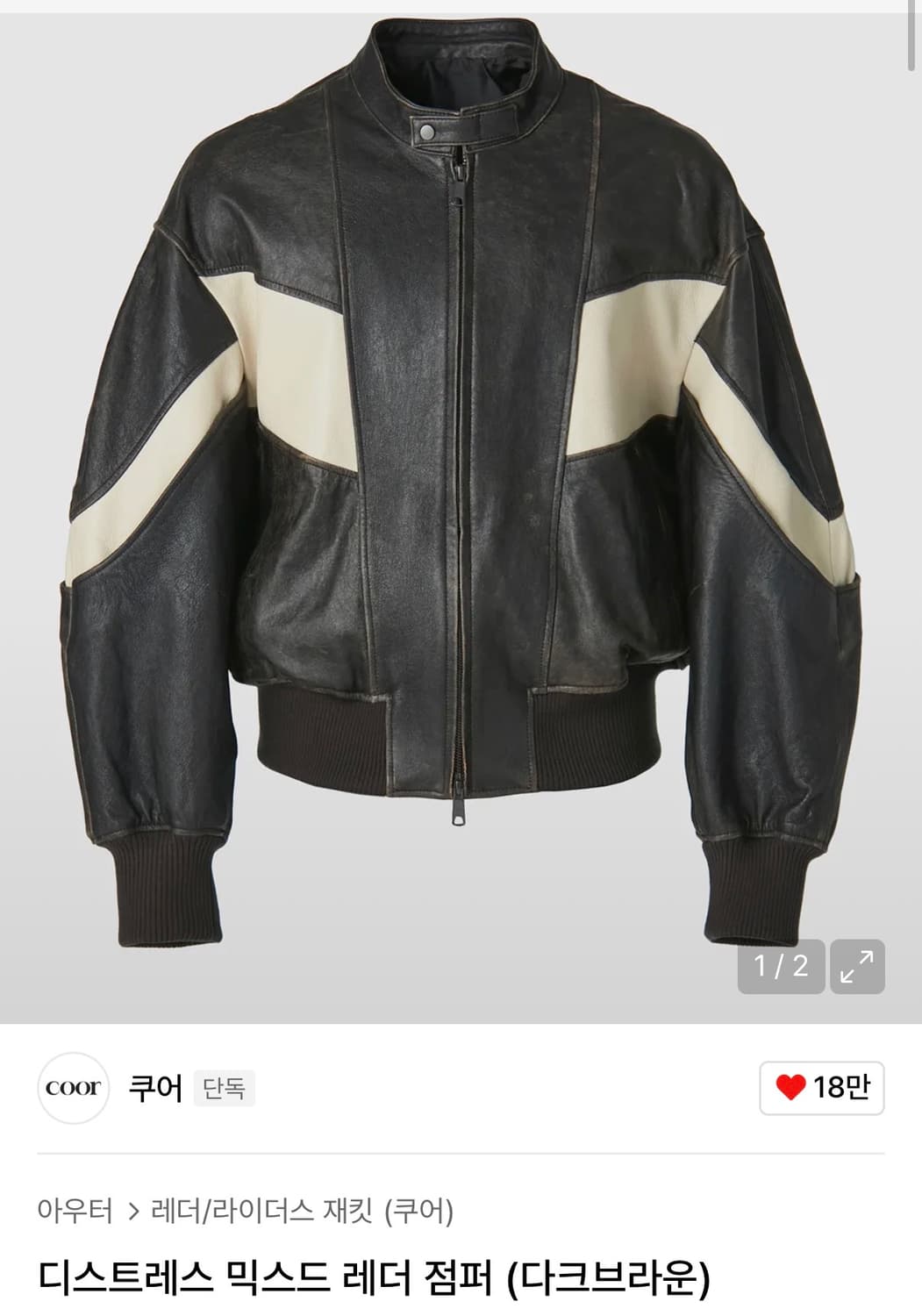 쿠어 디스트레스 믹스드 레더 점퍼 (다크브라운) L 상품이미지1