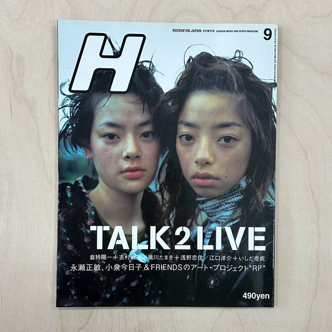 H 에이치 매거진 1997년 9월호 일본잡지 해외잡지 상품이미지1