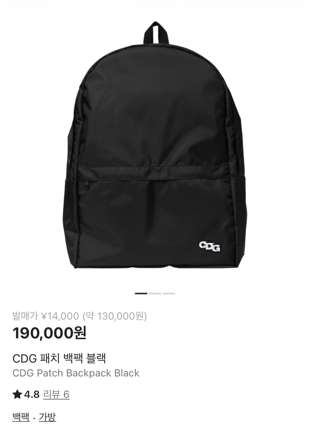 CDG 패치 백팩 블랙 꼼데가르송 상품이미지1