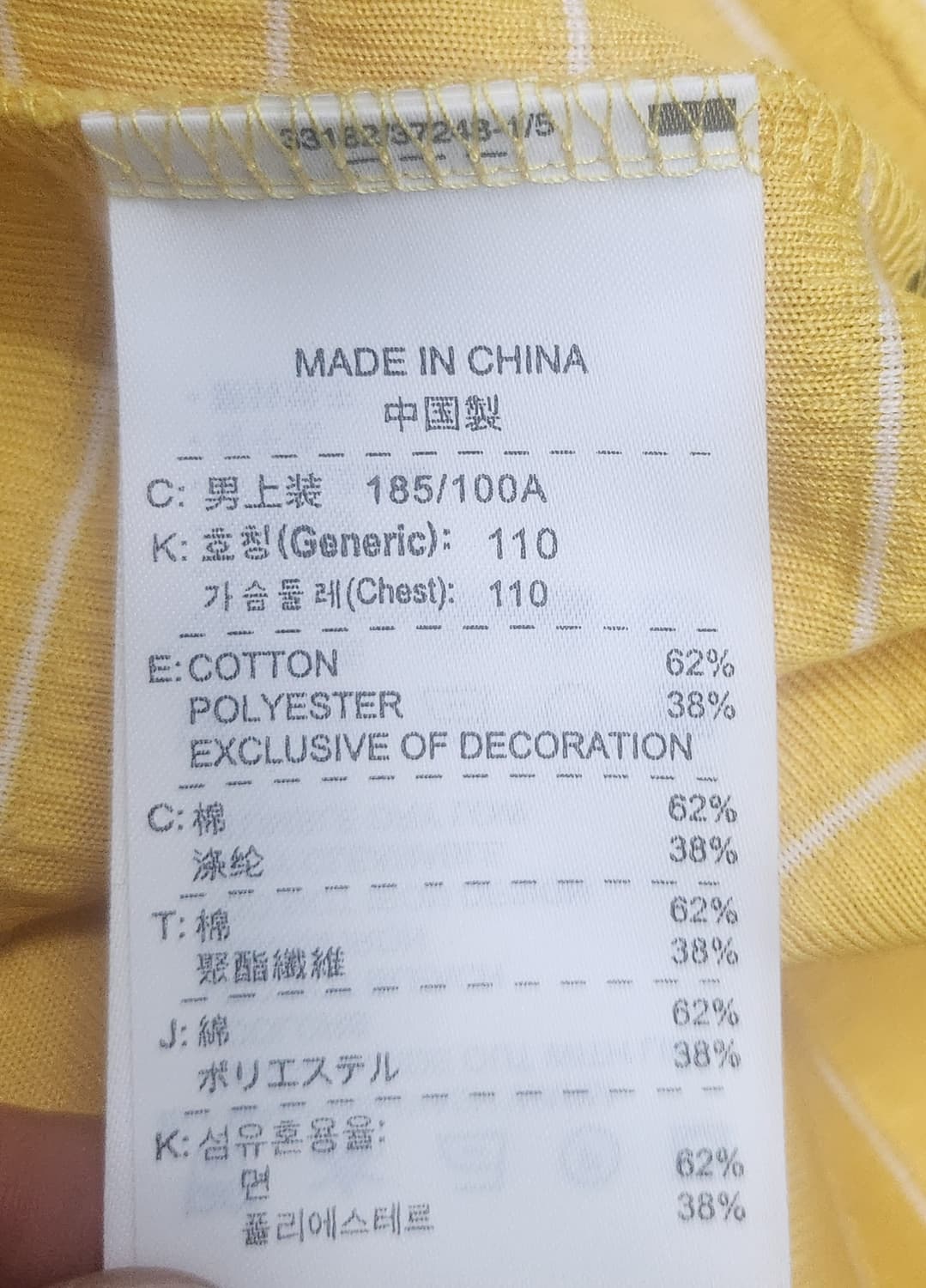 나이키 타이거우즈 스트라이프 폴로티 2XL 상품이미지4