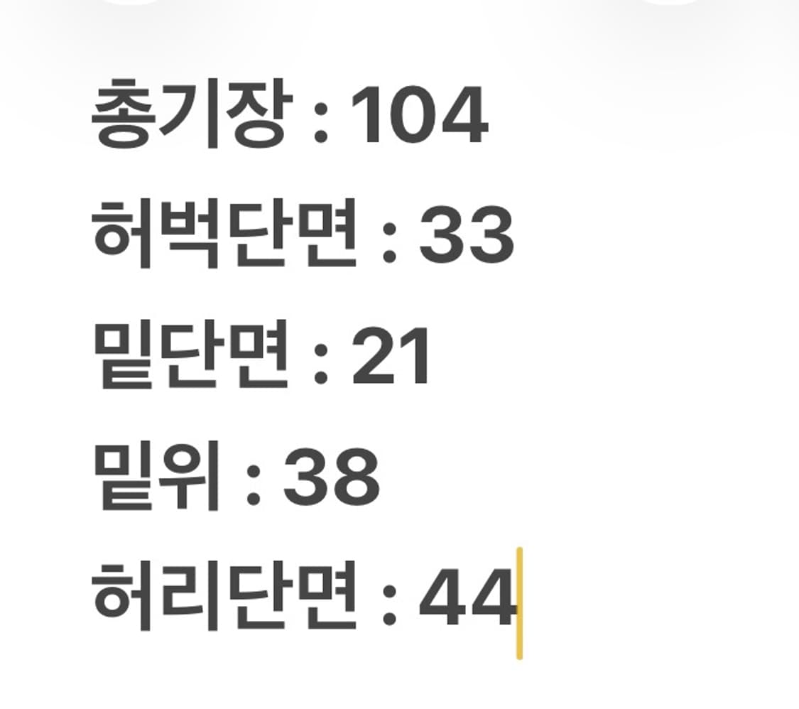 [ 정품/34X30 ] 리바이스 505 데님 청바지 상품이미지8