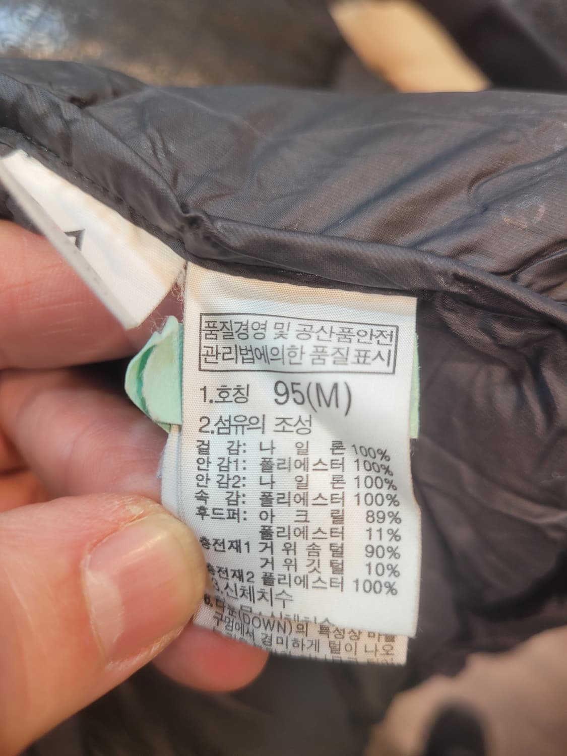 노스페이스 히말라야 900 고사인탄 대장 패딩 95 상품이미지6