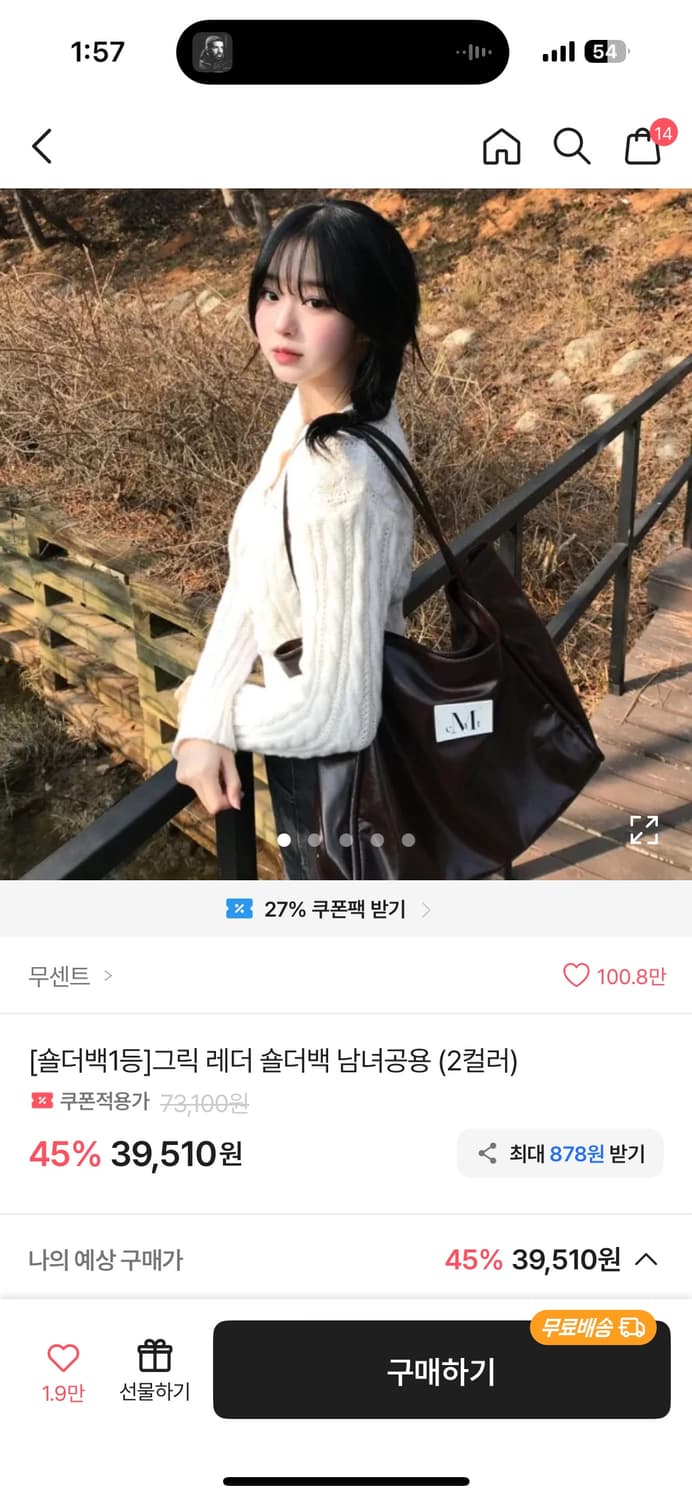 무센트 그릭 레더 숄더백 블랙 상품이미지1