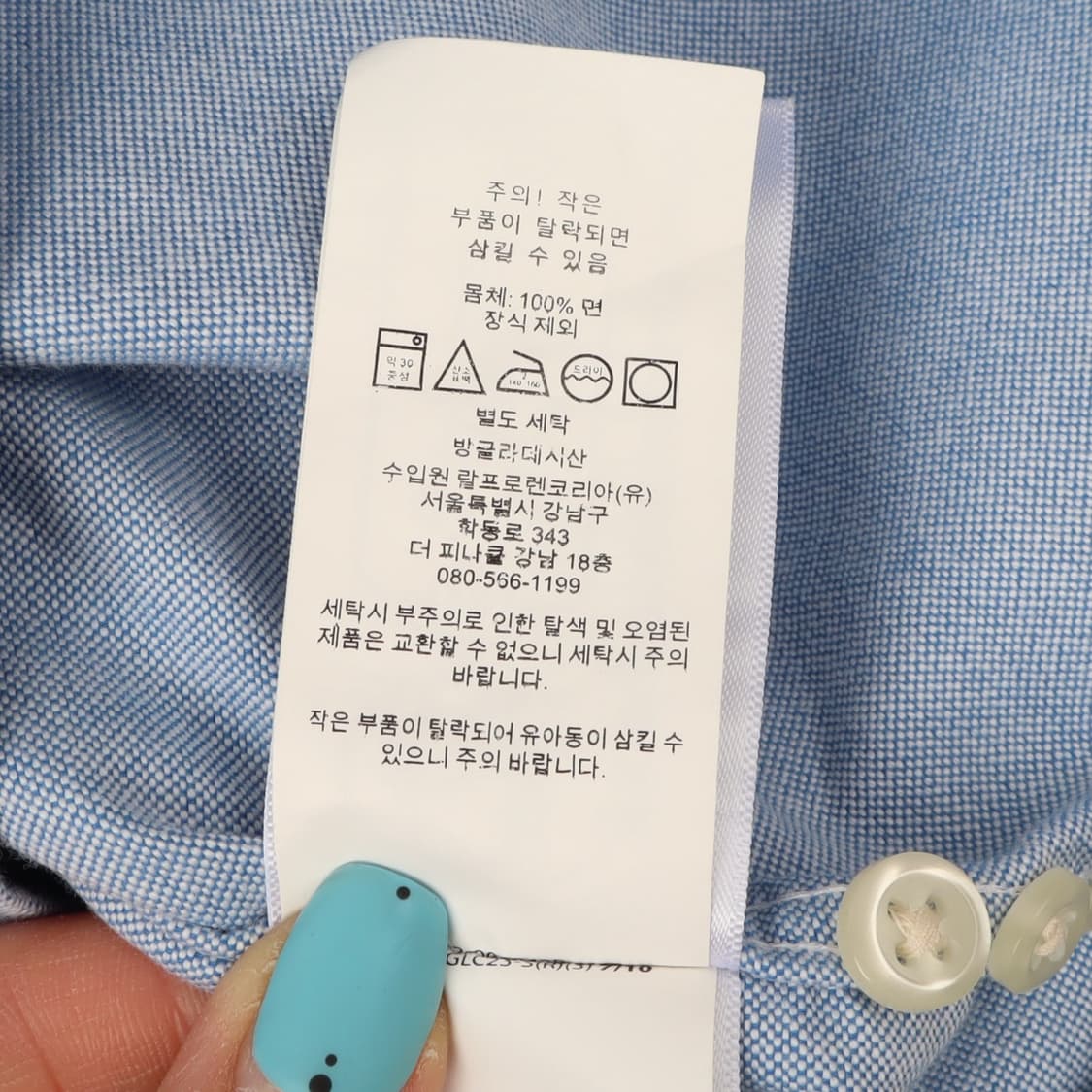 폴로 랄프로렌 QR 옥스포드 라이트 블루 멀티포니 셔츠 상품이미지10