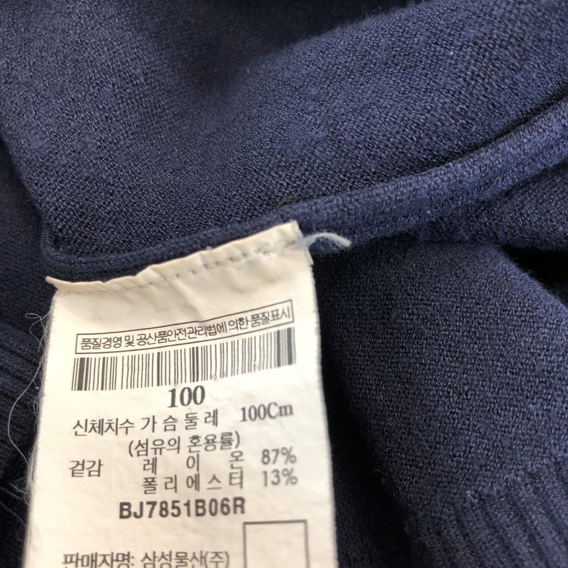 빈폴 자수로고 블루 라운드니트 105  상품이미지6
