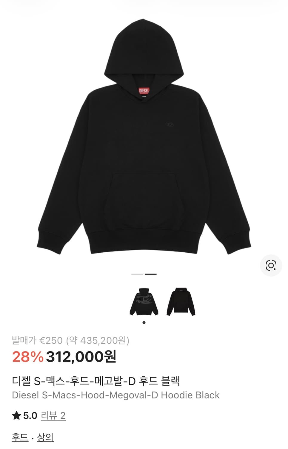 DIESEL HOODIE 상품이미지1