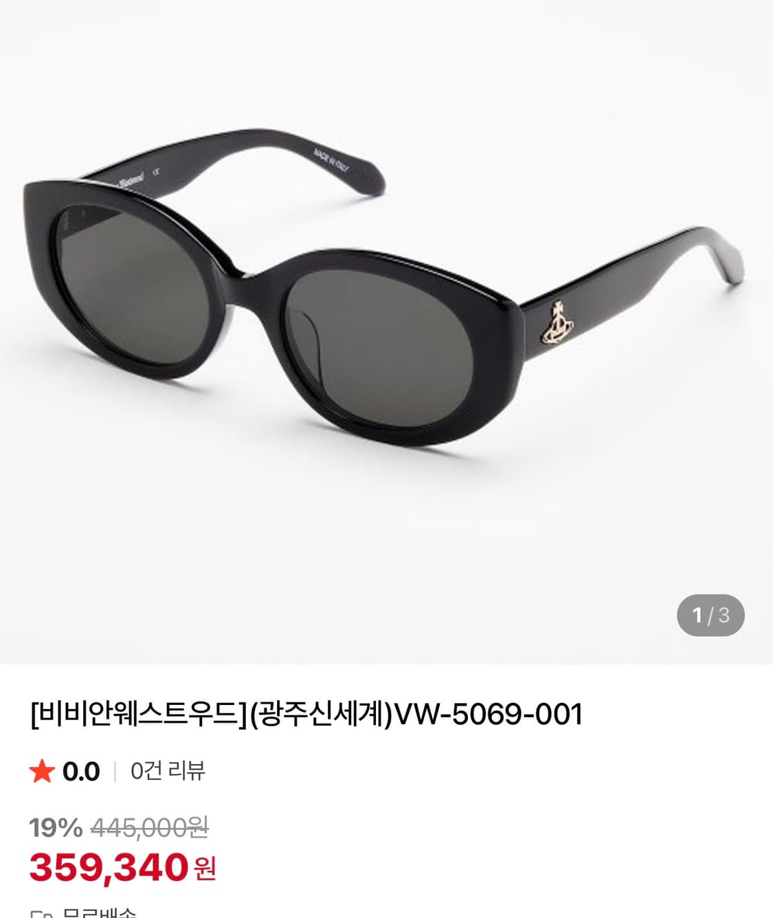 비비안웨스트우드 선글라스 VW-5069-001 상품이미지3